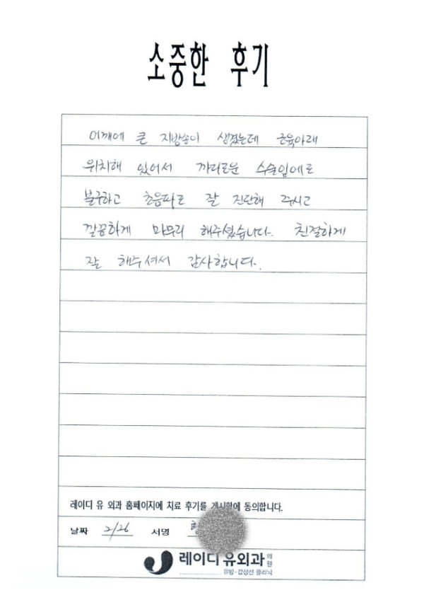 99.황세원 거대지방종-1.jpg